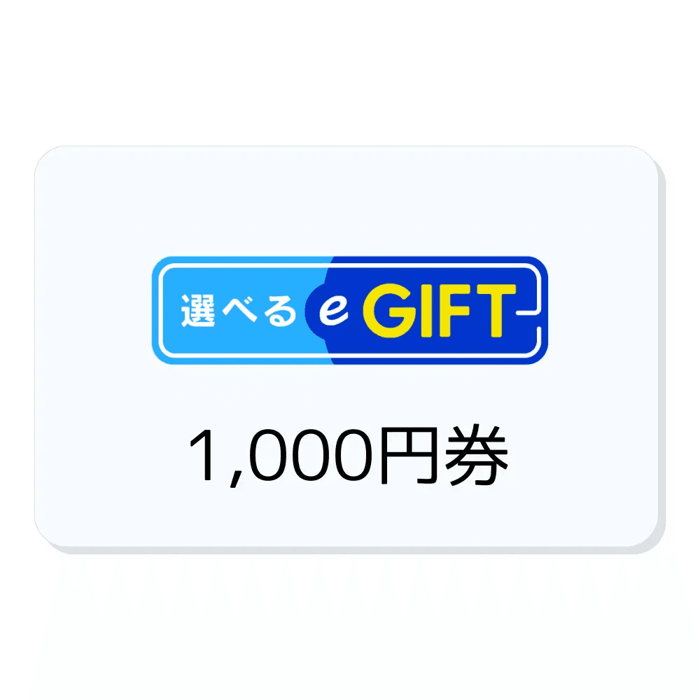 選べるe-GIFT 1,000円券